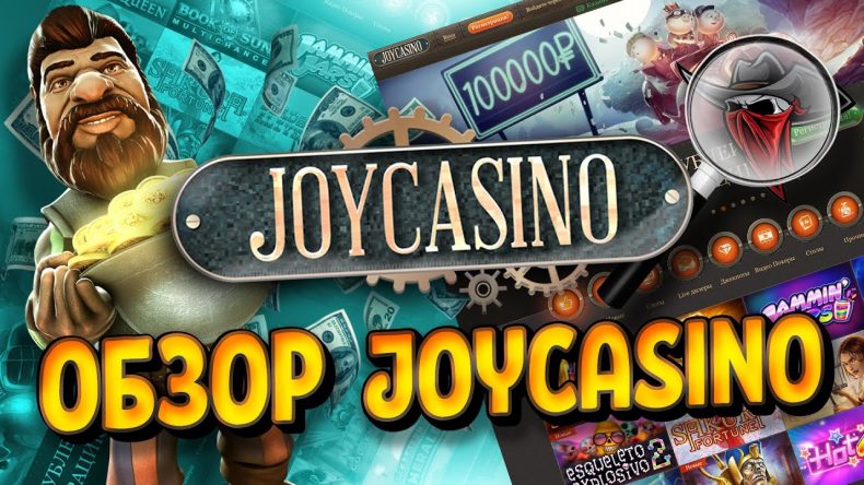 Обзор онлайн казино Joy